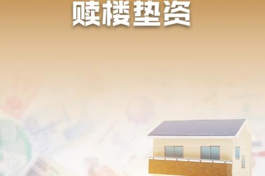 徐州企业垫资过桥贷款助力企业资金周转