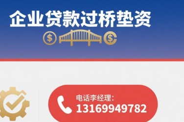 徐州经营贷赎楼策略与流程详解